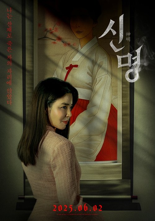 The Pact movie poster