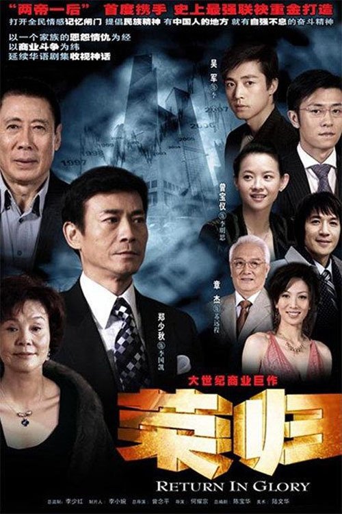 Return Home tv show poster