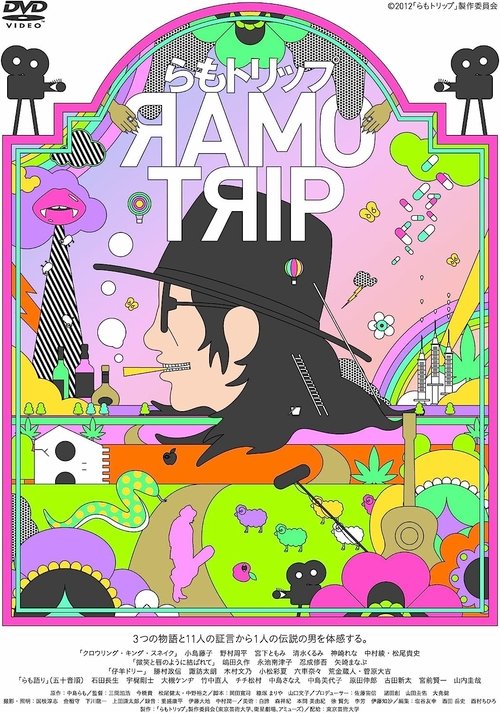 Ramo Trip movie poster