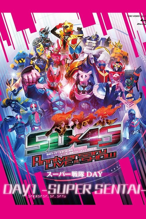 Kamen Rider and Super Sentai Series: 50x45 Gratitude Festival Anniversary Live and Show, Day 1: -SUPER SENTAI- movie poster
