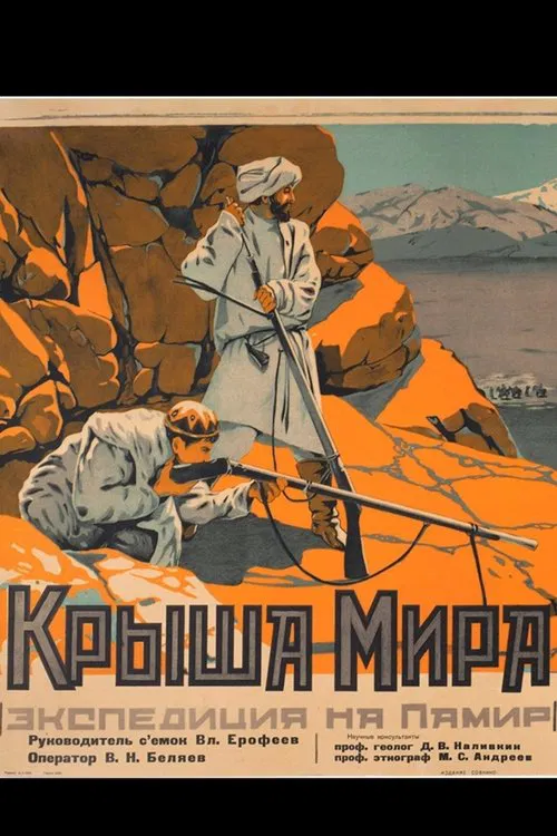 Roof of the World movie poster