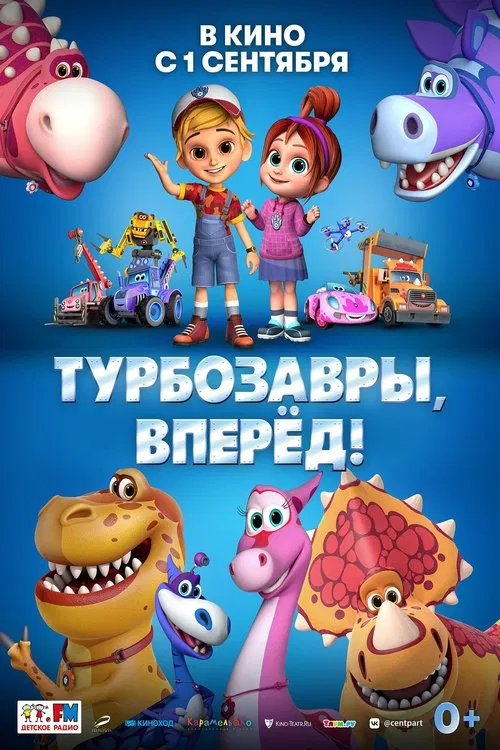 Turbozaurs, Go! movie poster