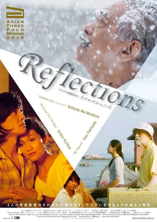 Asian Three-Fold Mirror 2016: Reflections movie poster