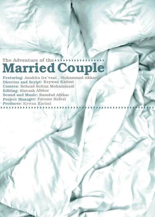 Poster do filme The Adventure of the Married Couple