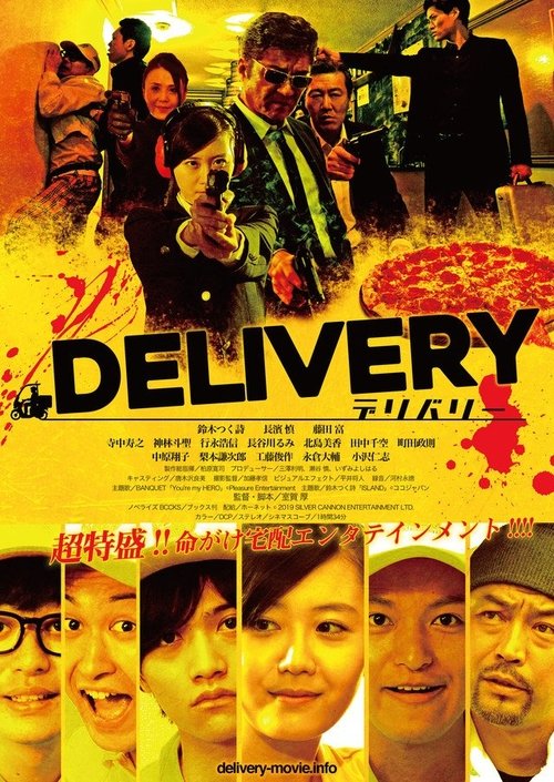 DELIVERY movie poster