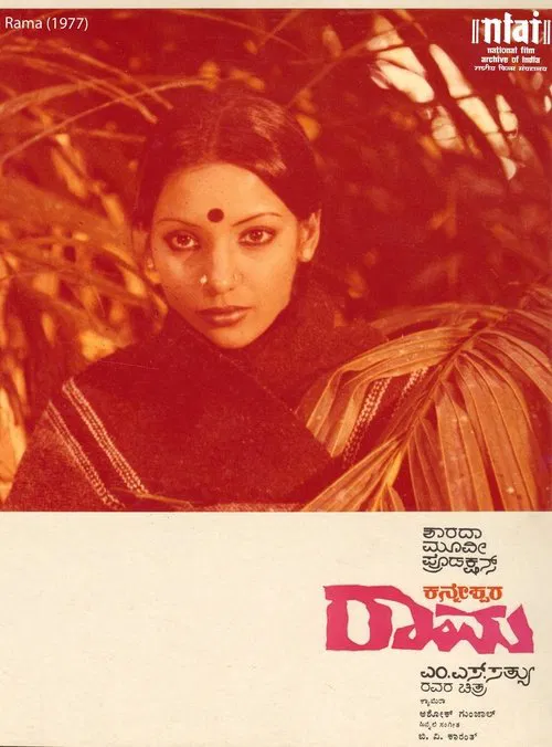 Poster do filme Kanneshwara Rama