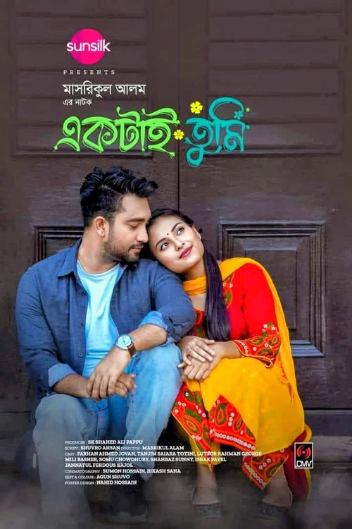 Ektai Tumi movie poster