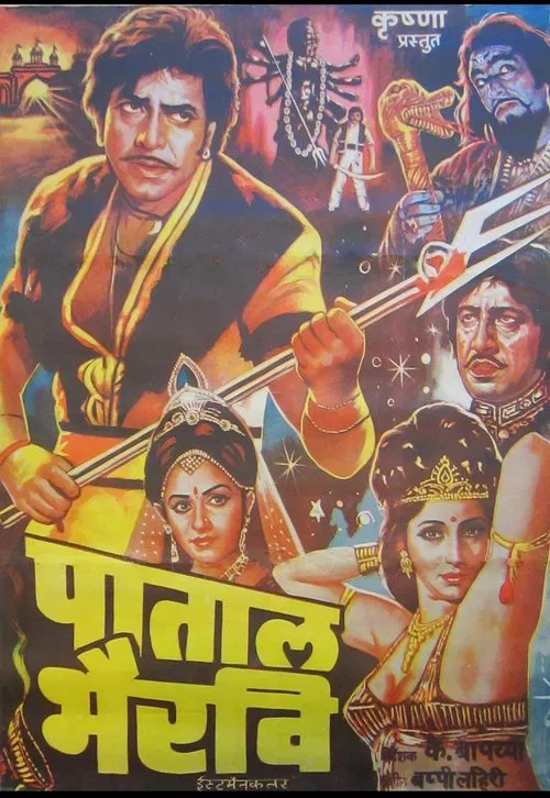 Pataal Bhairavi movie poster