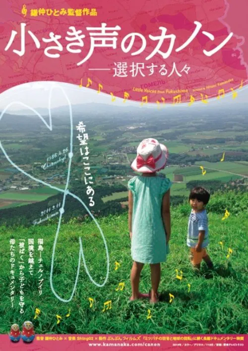 Little Voices from Fukushima movie poster