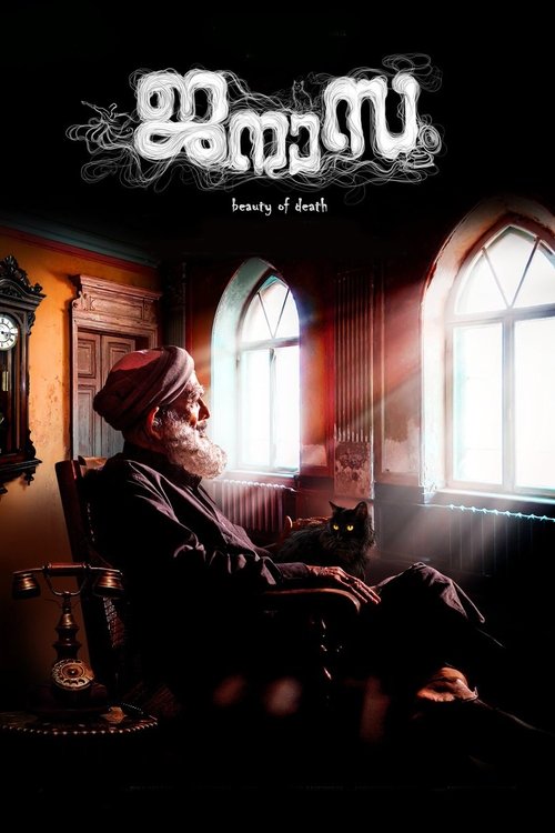 Poster do filme Janazah