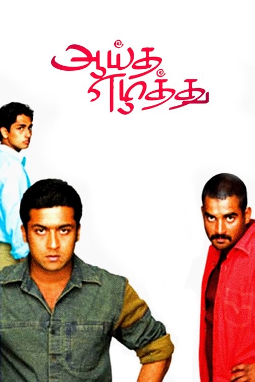 Aayitha Ezhuthu movie poster
