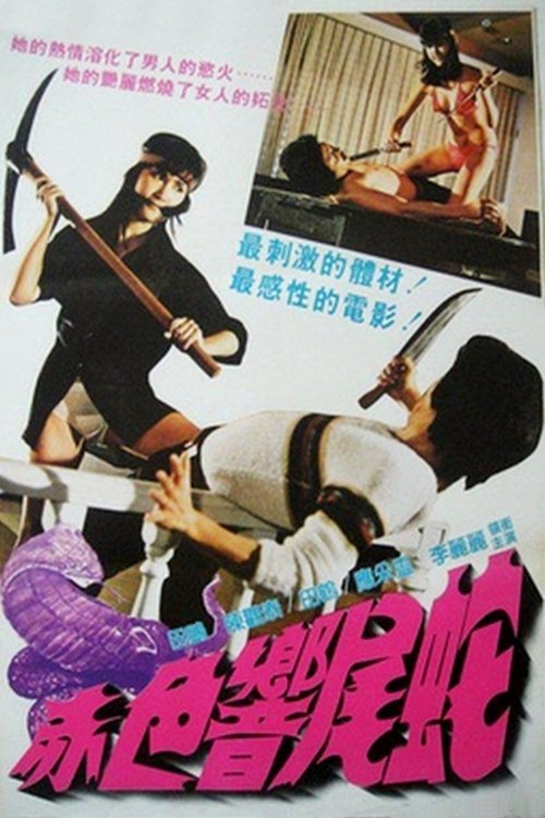 Red Rattlesnake movie poster