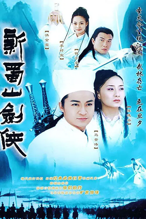 The New Zu Warriors tv show poster