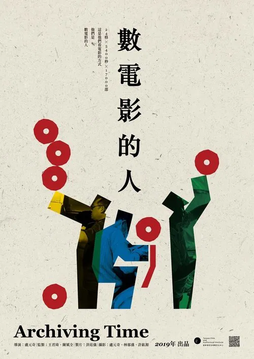 Archiving Time movie poster