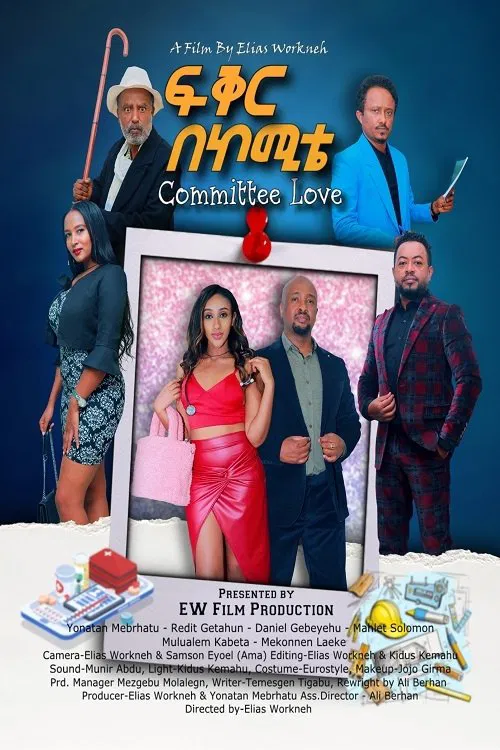 Fiker Be Committee movie poster