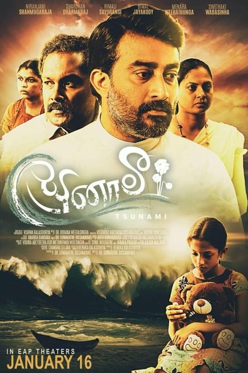 Tsunami movie poster