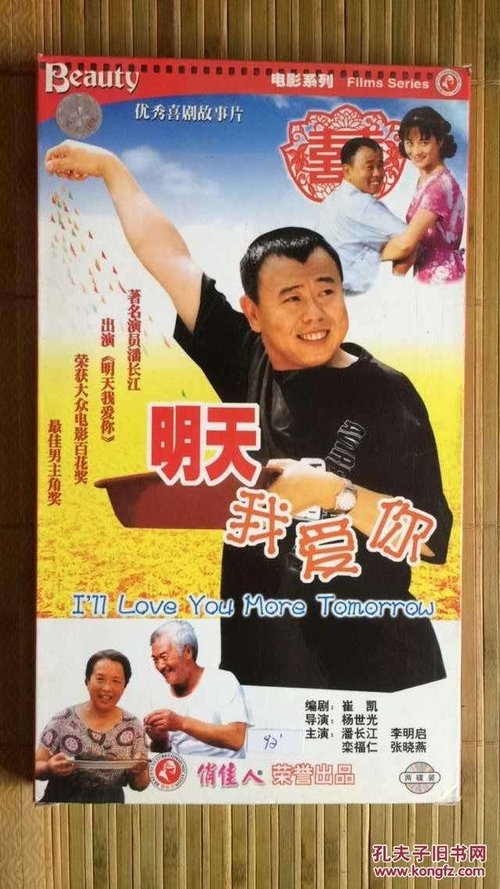 I'll Love You More Tomorrow movie poster