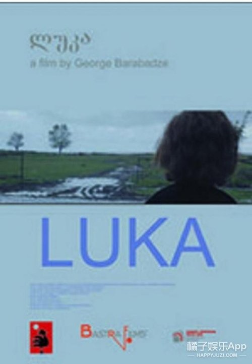 Luka movie poster