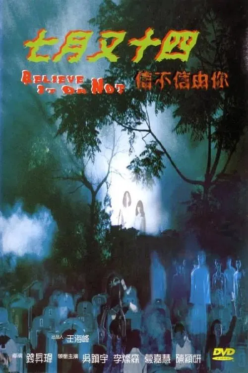 Believe it or Not movie poster