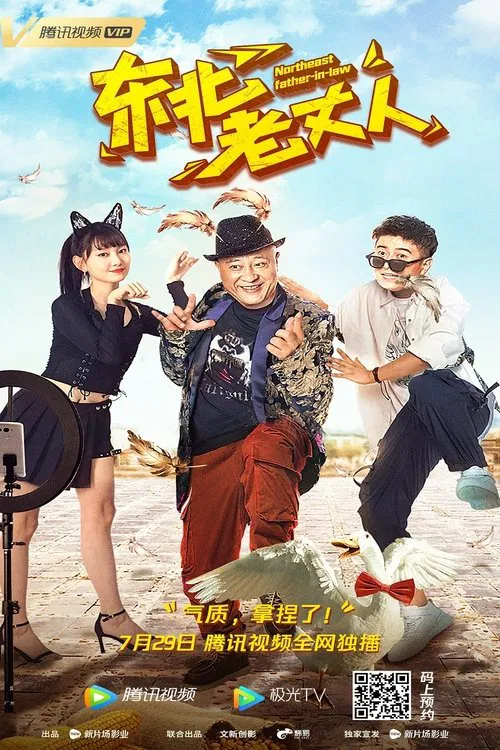 Northeast Father-in-law movie poster