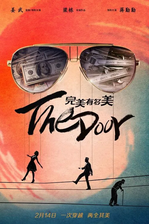 The Door movie poster