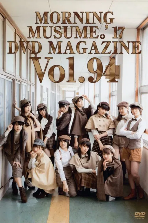 Morning Musume.'17 DVD Magazine Vol.94 movie poster