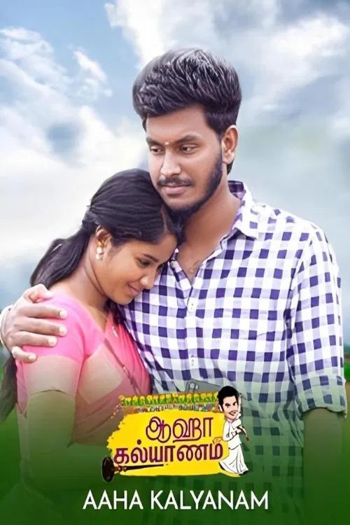 Aaha Kalyanam tv show poster