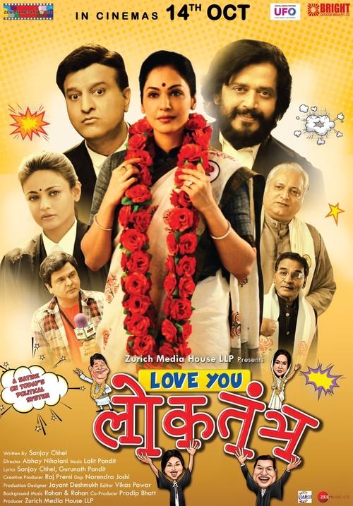 Love You Loktantra movie poster