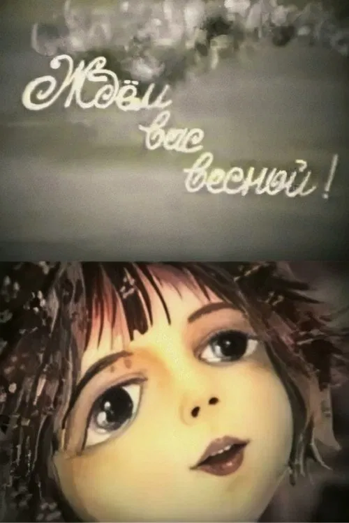 Waiting For You in The Spring movie poster