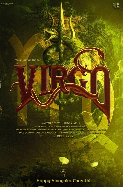 Virgo movie poster