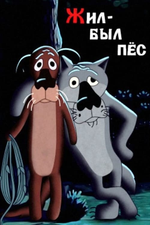 Once Upon a Time there Lived a Dog movie poster