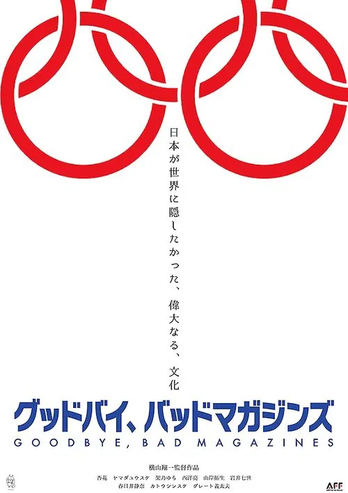 Poster do filme Goodbye, Bad Magazines