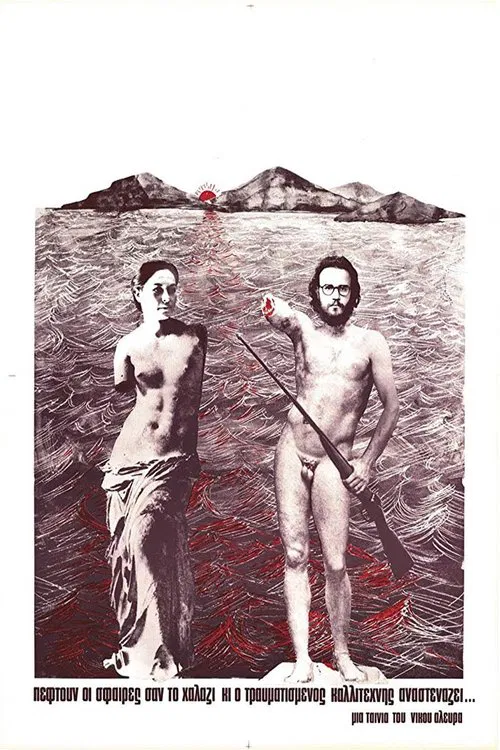 Poster do filme A Hail of Bullets