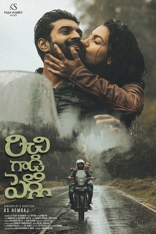 Richie Gadi Pelli movie poster