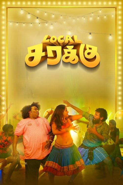 Local Sarakku movie poster