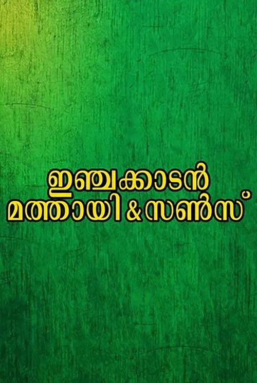 Poster do filme Injakkadan Mathai & Sons