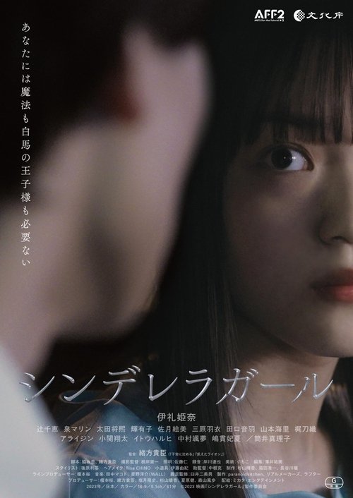 Cinderella Girl movie poster