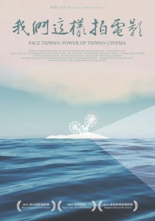 Face Taiwan movie poster