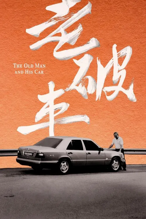 The Old Man and His Car movie poster