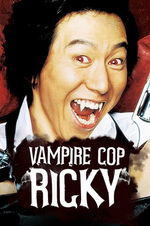 Vampire Cop Ricky movie poster