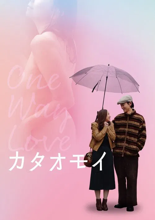 Poster do filme One Way Love