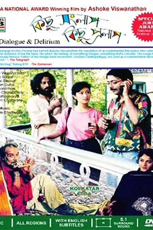 Poster do filme Dialogue and Delirium