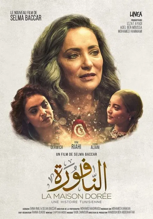 El Naffoura movie poster