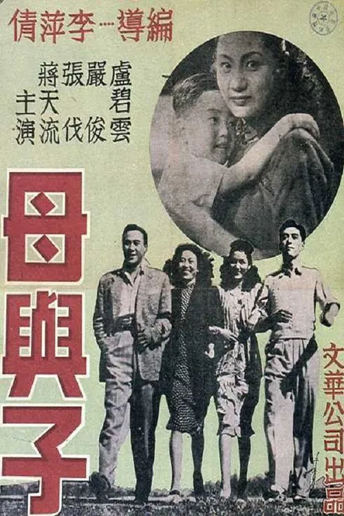 Mother and Son movie poster