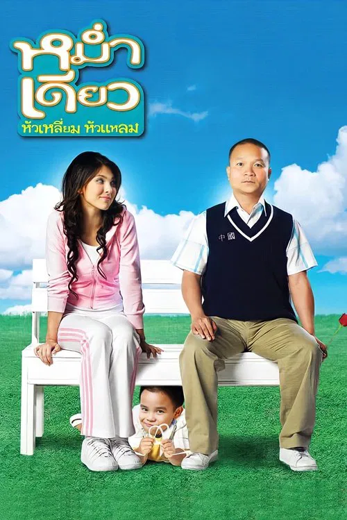 Little Cupid movie poster