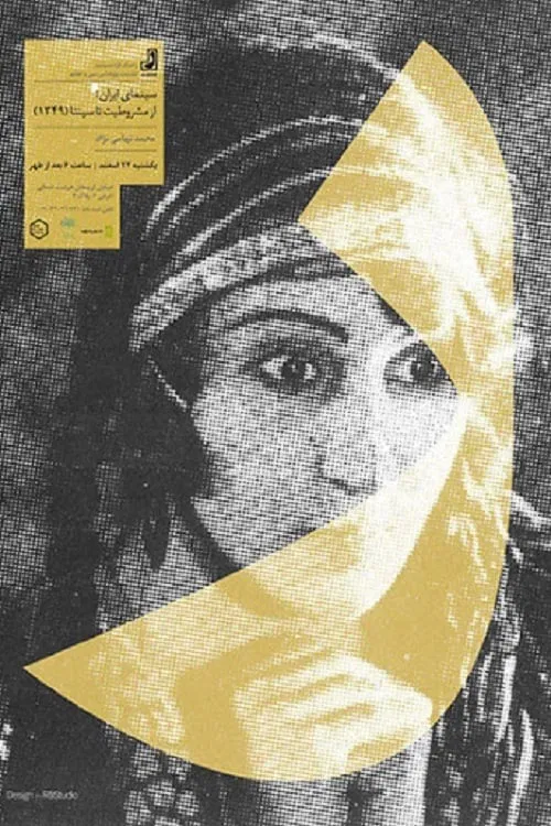 Iranian Cinema: from Constitutionalism to Sepanta movie poster