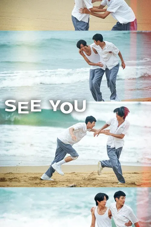 See You movie poster