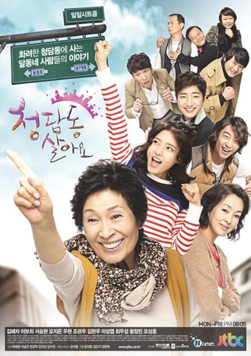 Living Among the Rich tv show poster