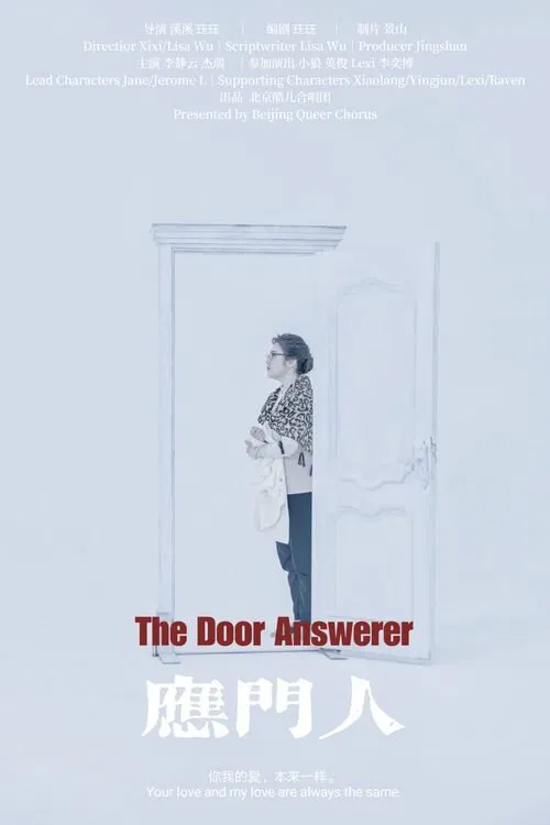 The Door Answerer movie poster