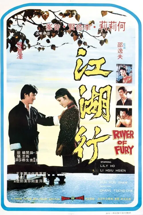 River Of Fury movie poster